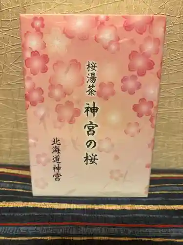 北海道神宮の授与品その他