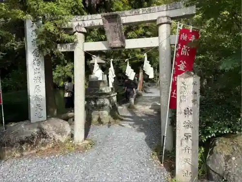 涌釜神社(栃木県)