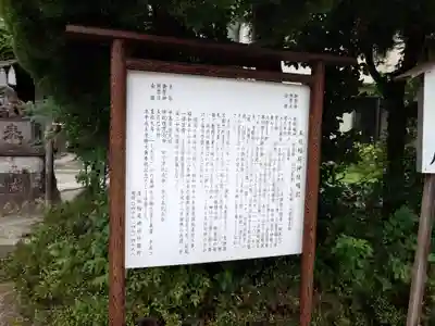 岩瀬五社稲荷神社(神奈川県)