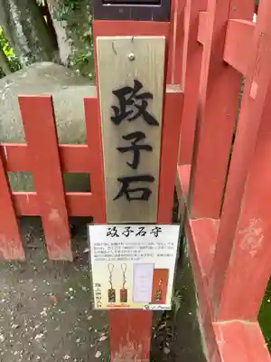 旗上弁財天社のお守り