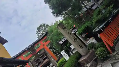 荒木神社(京都府)