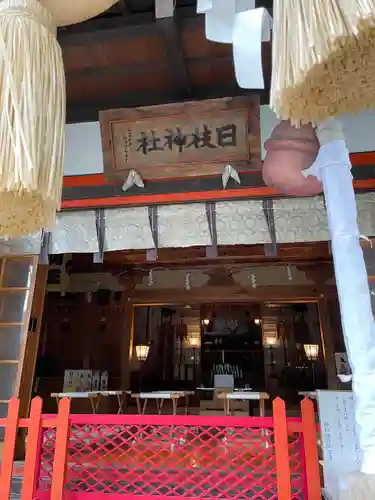 山寺日枝神社(山形県)