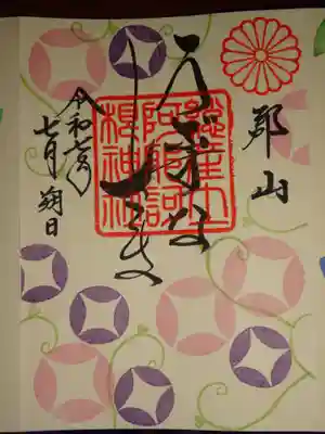 七月花御朱印　ポップなあさがお＾＾
