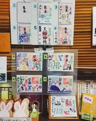 三輪神社のその他建物