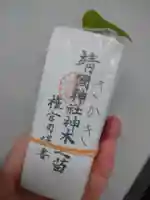 靖國神社の授与品その他