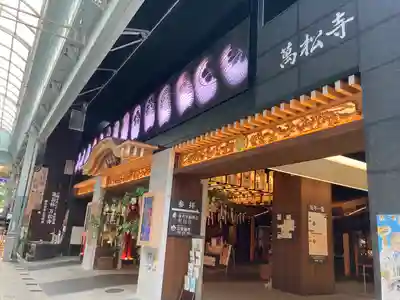 万松寺のその他建物