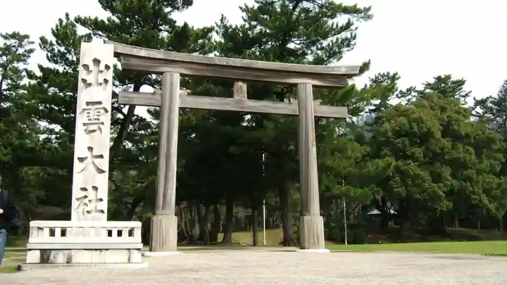 出雲大社(島根県)