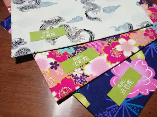 法岩院の授与品その他