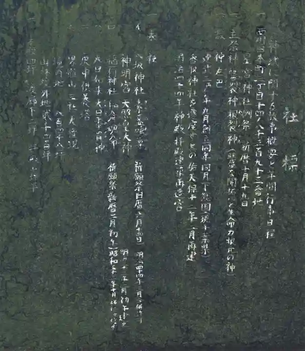 星宮神社のその他建物