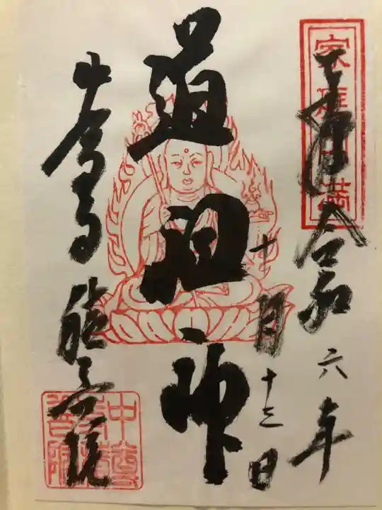 中尊寺(岩手県)