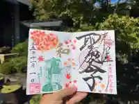 伊勢の国 四天王寺(三重県)