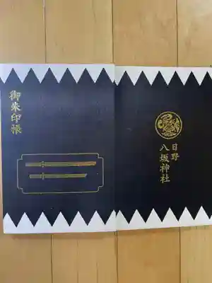 日野八坂神社(東京都)