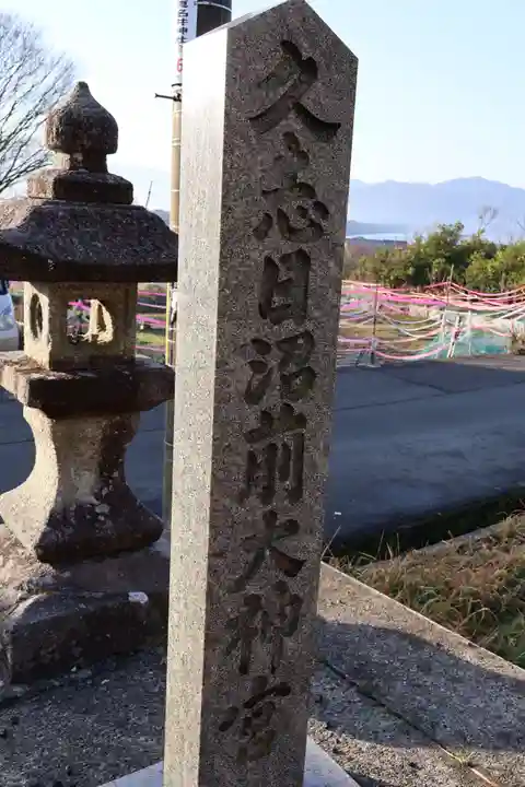 眞名井神社(籠神社奥宮)(京都府)