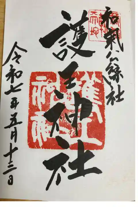 直書きで頂きました。