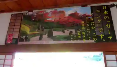 光明院（光明禅院）のその他建物