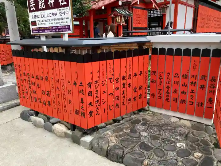 車折神社(京都府)