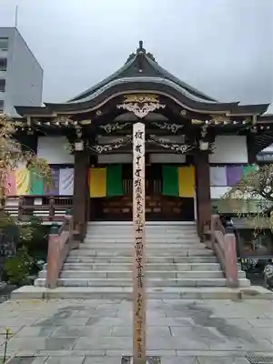 福傳寺の本殿・本堂