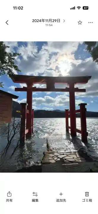 箱根神社の{uncategorized: "未分類", other: "その他", undefined: "問題あり", building: "その他建物", grave: "お墓", sacred_gate: "鳥居", guardian: "狛犬", statue: "像", buddha: "仏像", history: "歴史", nature: "自然", garden: "庭園", animal: "動物", pagoda: "塔", temizu: "手水舎", mountain_gate: "山門・神門", sanctuary: "本殿・本堂", subordinate: "末社・摂社", art: "芸術", scenery: "景色", jizo: "地蔵", ema: "絵馬", goshuin: "御朱印", omikuji: "おみくじ", items: "授与品その他", amulet: "お守り", goshuincho: "御朱印帳", eats: "食事", festival: "お祭り", votive_dance: "神楽", shichigosan: "七五三参", wedding: "結婚式", experience: "体験その他", initially: "初詣", around: "周辺", anti_infection: "感染症対策"}