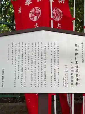 居木神社(東京都)
