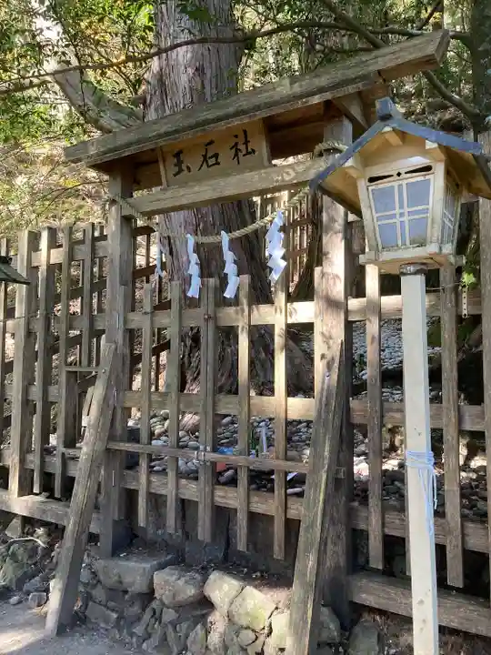 玉置神社(奈良県)