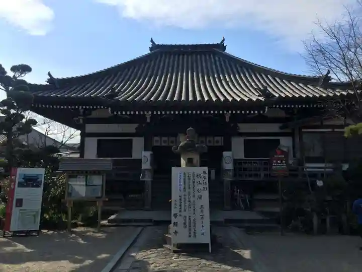 帯解寺の本殿・本堂