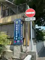 水堂須佐男神社(兵庫県)