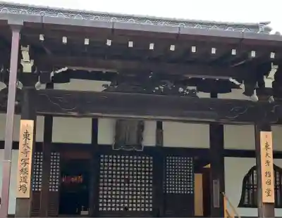 東大寺 指図堂(奈良県)