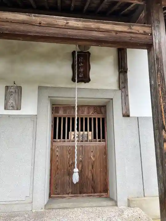 深山神社・赤湯稲荷神社(山形県)