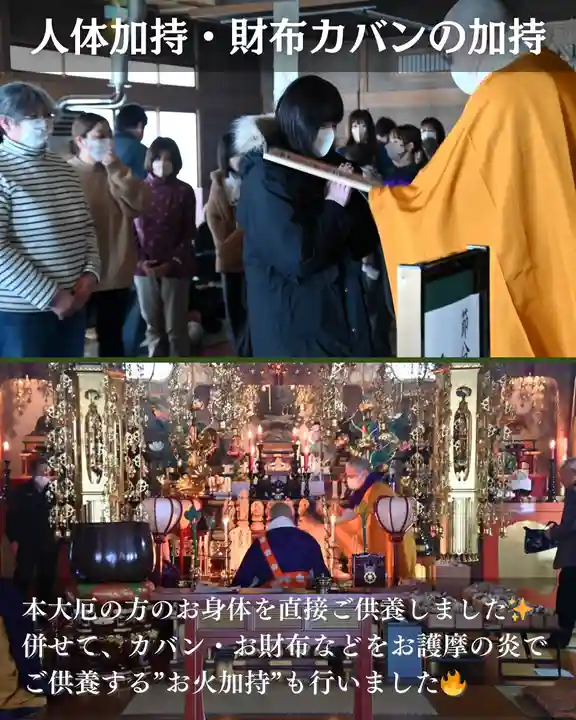 宝光寺(北海道)