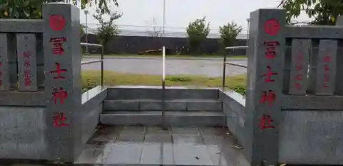 飯塚冨士神社のその他建物