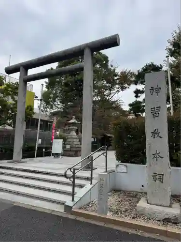 桜神宮(東京都)