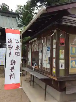 神炊館神社 ⁂奥州須賀川総鎮守⁂のその他建物