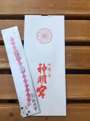阿佐ヶ谷神明宮の授与品その他