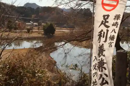 樺崎八幡宮(栃木県)