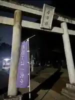 伏木香取神社(茨城県)