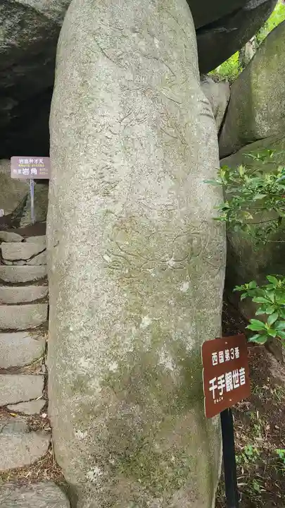 岩角山 岩角寺(福島県)