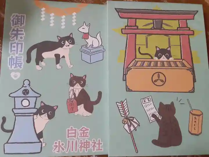 白金氷川神社(東京都)