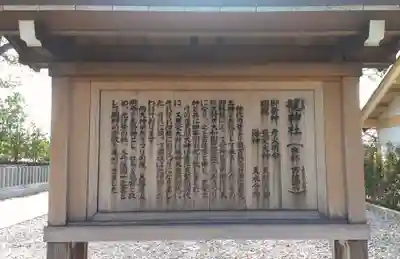 丹後一ノ宮 元伊勢 籠神社の歴史