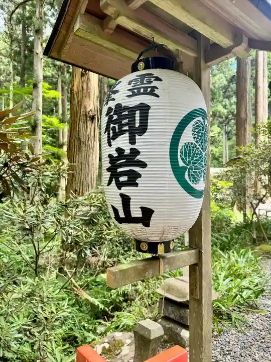 御岩神社(茨城県)