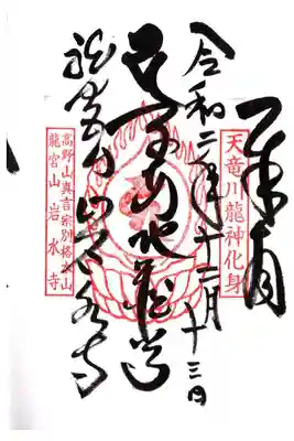 厄除け子安地蔵