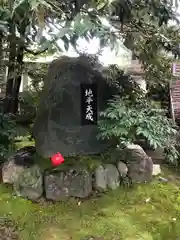 菟橋神社(石川県)