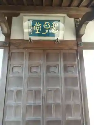 聖徳寺(埼玉県)