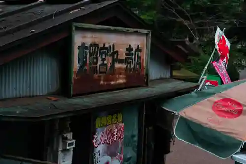 上野東照宮(東京都)