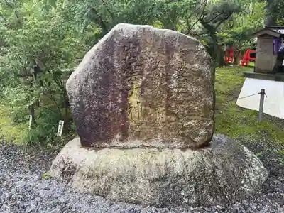 出雲大神宮のその他建物