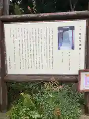 笠石神社(栃木県)