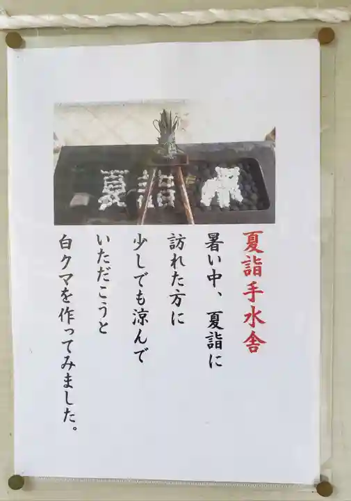 熊野神社(東京都)