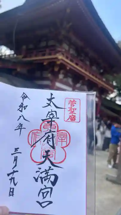 太宰府天満宮の{uncategorized: "未分類", other: "その他", undefined: "問題あり", building: "その他建物", grave: "お墓", sacred_gate: "鳥居", guardian: "狛犬", statue: "像", buddha: "仏像", history: "歴史", nature: "自然", garden: "庭園", animal: "動物", pagoda: "塔", temizu: "手水舎", mountain_gate: "山門・神門", sanctuary: "本殿・本堂", subordinate: "末社・摂社", art: "芸術", scenery: "景色", jizo: "地蔵", ema: "絵馬", goshuin: "御朱印", omikuji: "おみくじ", items: "授与品その他", amulet: "お守り", goshuincho: "御朱印帳", eats: "食事", festival: "お祭り", votive_dance: "神楽", shichigosan: "七五三参", wedding: "結婚式", experience: "体験その他", initially: "初詣", around: "周辺", anti_infection: "感染症対策"}