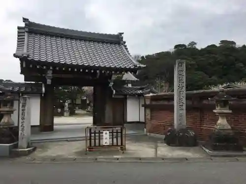 正法寺の山門・神門