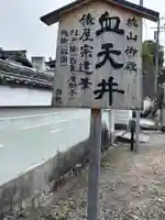養源院(京都府)