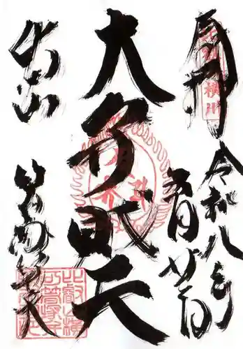 箸塚辨財天社(滋賀県)